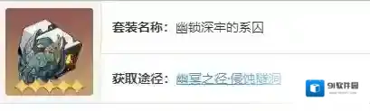 崩坏星穹铁道黑天鹅