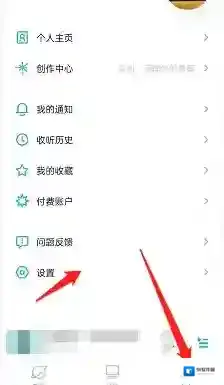 云播客隐私设置