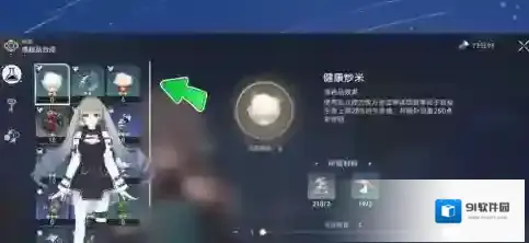 崩坏：星穹铁道星穹