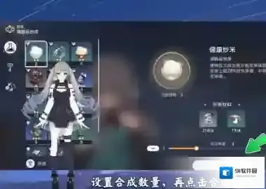 崩坏：星穹铁道点击