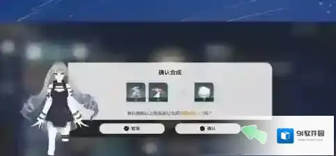 崩坏：星穹铁道铁道