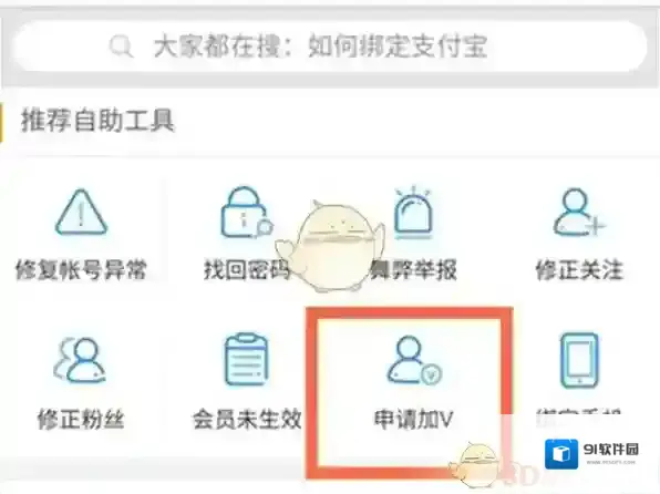 微博认证