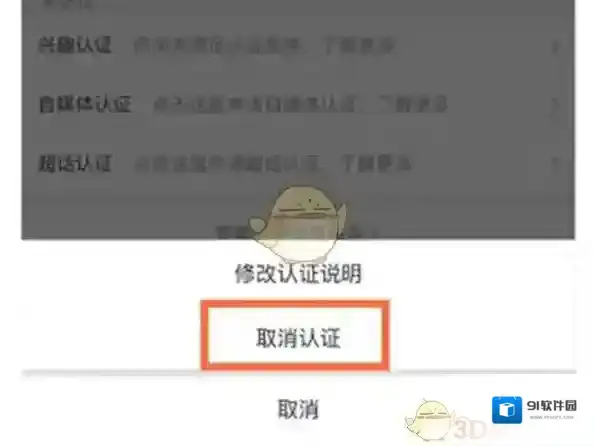 微博身份认证