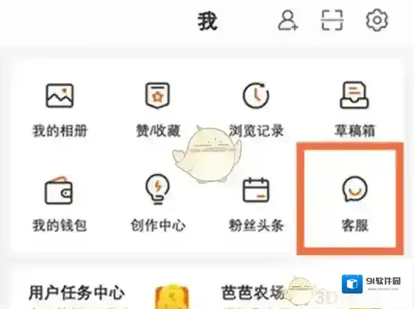 微博点击客服