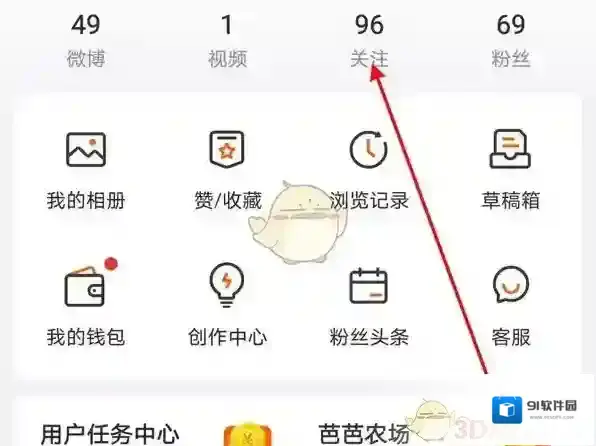 微博超话