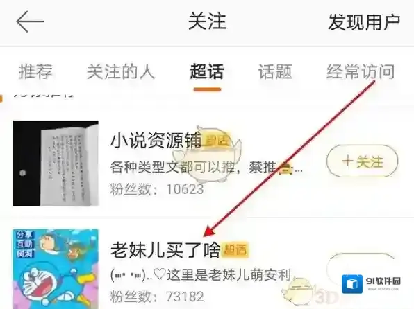 微博主持人