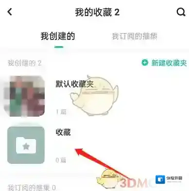 LOFTER默认