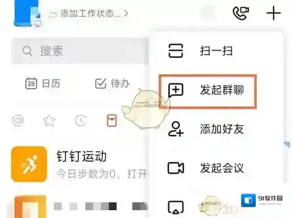 钉钉家校