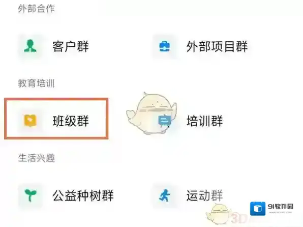 钉钉创建