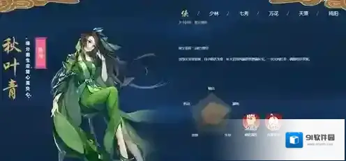 剑网3指尖江湖秋叶青飞鸽传书怎么回复 角色羁绊回信任务攻略详解