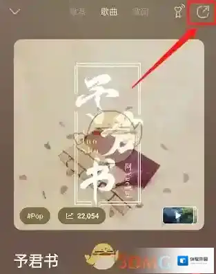QQ音乐状态