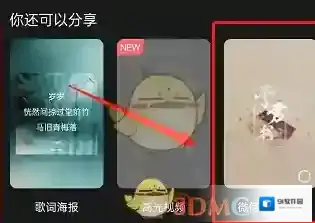QQ音乐分享图标