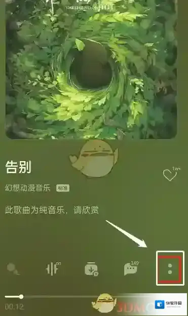 QQ音乐状态