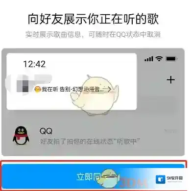 QQ音乐侵权