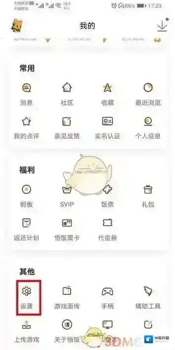 悟饭游戏厅就可以了