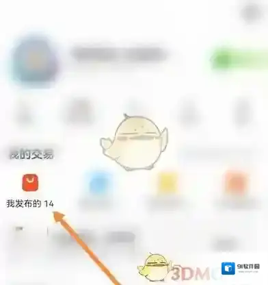 闲鱼点击
