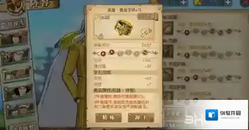 航海王燃烧意志黄猿装备选什么 黄猿装备推荐