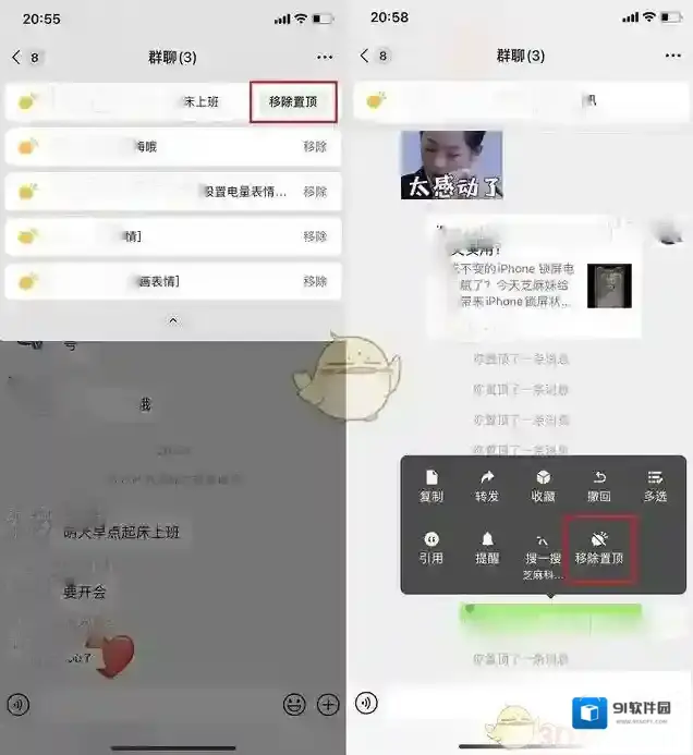 微信消息