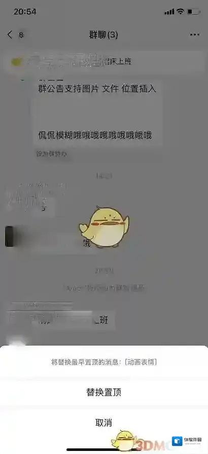 微信移除