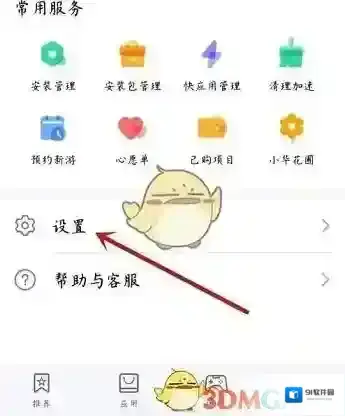 华为应用市场主界面