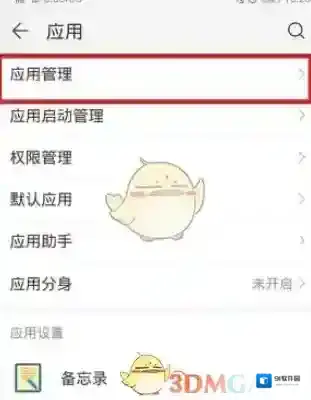 华为应用市场打开手机
