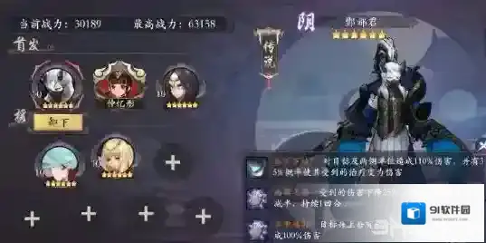 长安幻世绘酆都君怎么样 阴系酆都君解析攻略