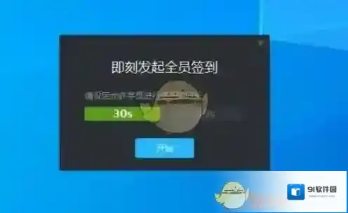 腾讯课堂打开