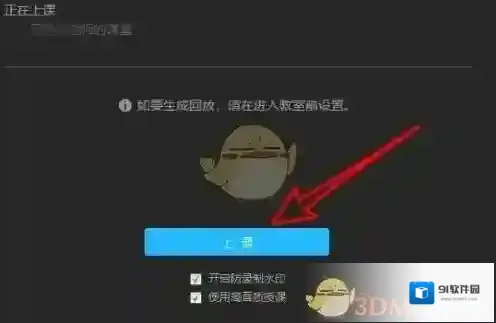 腾讯课堂页面