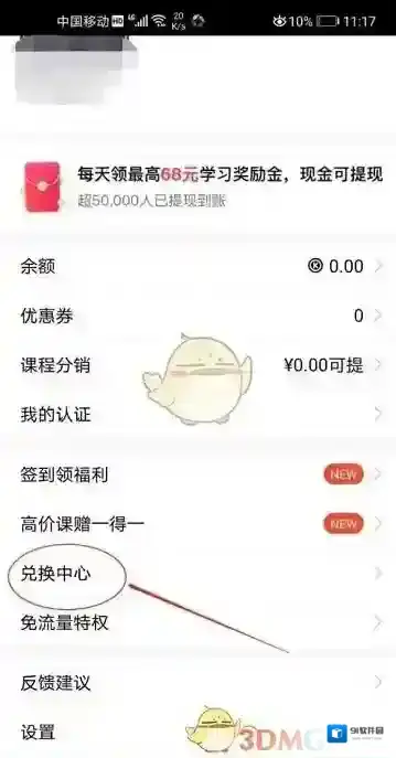 腾讯课堂中心