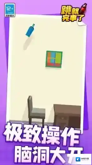 跳就完事了关卡