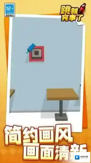 跳就完事了跳跃