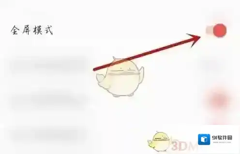 学习通点击