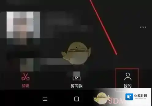 剪映点击