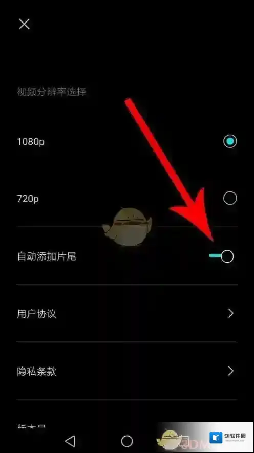 剪映关闭