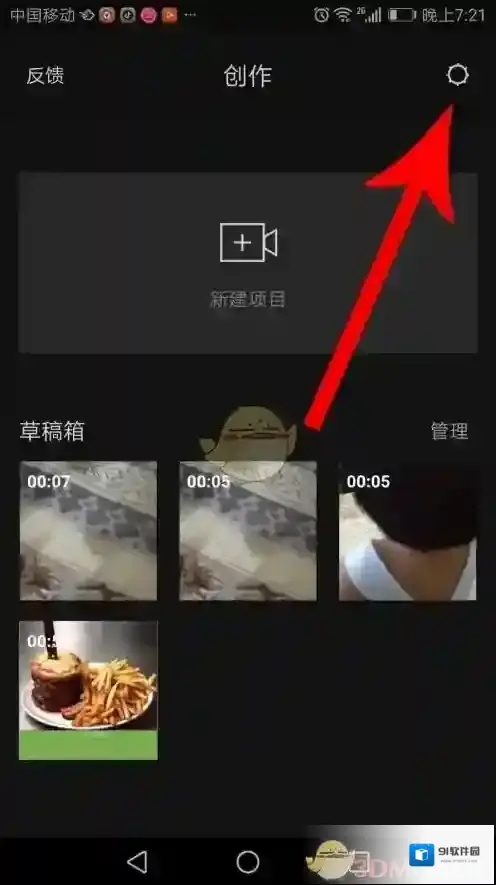 剪映添加