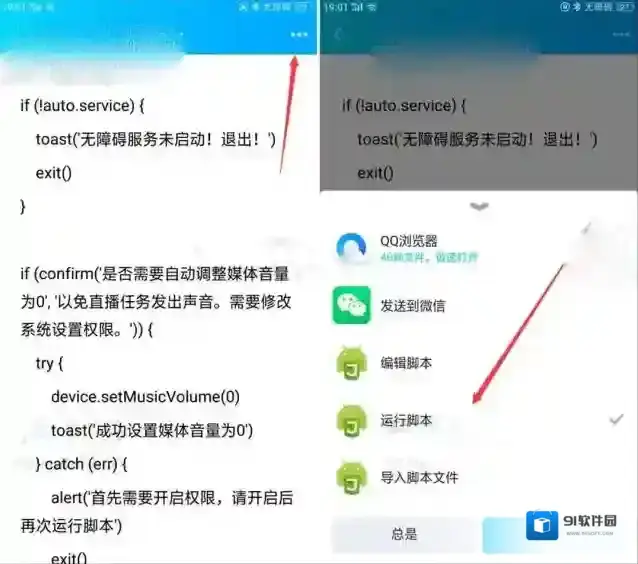 京东点击