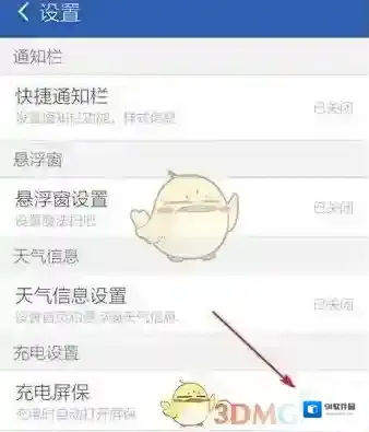 猎豹清理大师充电