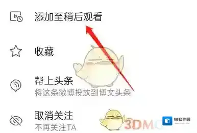 微博视频