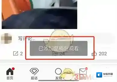 微博点击