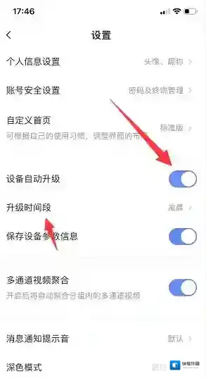 萤石云视频开启