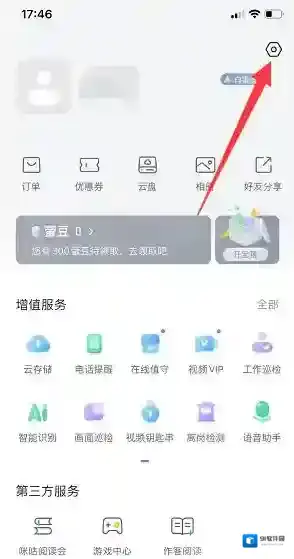 萤石云视频自动升级