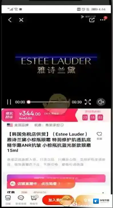 京东商品属性