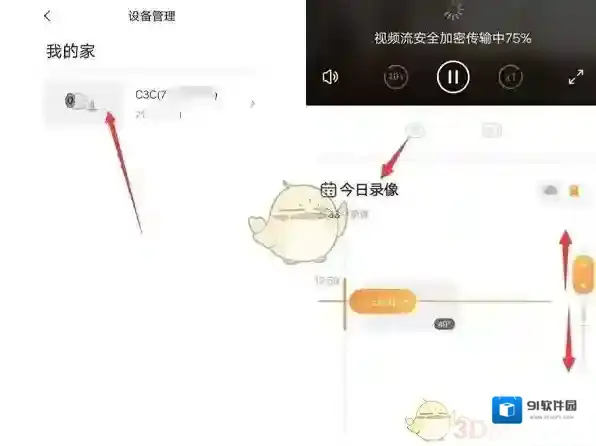 萤石云视频点击