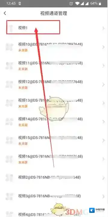 萤石云视频进入设置