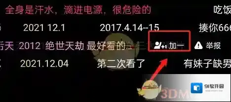 腾讯视频来源于