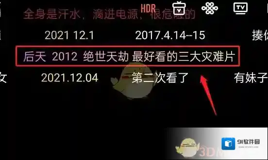 腾讯视频赞同