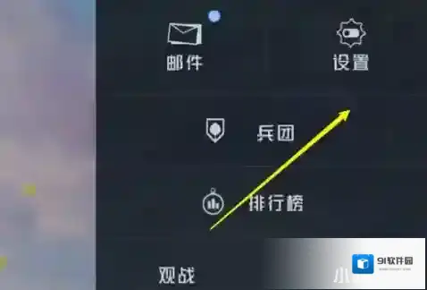 和平精英画质
