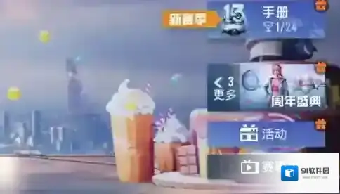 和平精英如何修改