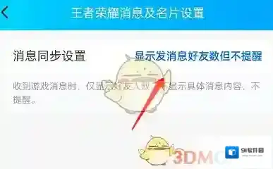 QQ屏蔽