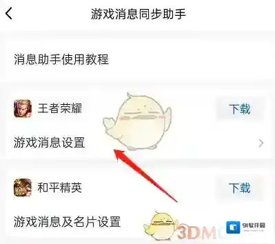 QQ点击